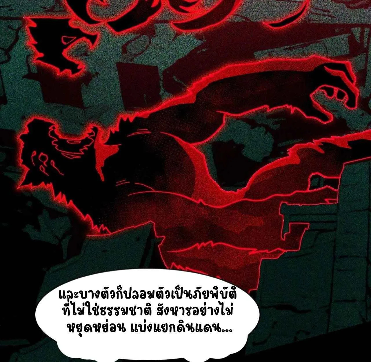After breaking up with the school beauty, I became a martial arts master หลังถูกดอกไม้โรงเรียนบอกเลิก ฉันก็กลายมาเป็นปรมาจารย์ศิลปะการต่อสู้ ตอนที่ 6 หน้า 82