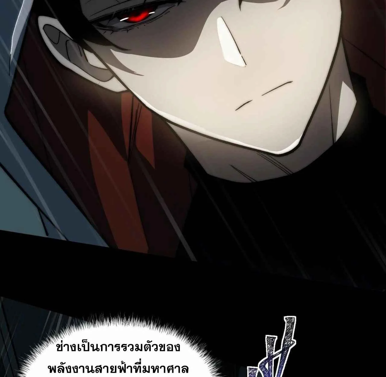After breaking up with the school beauty, I became a martial arts master หลังถูกดอกไม้โรงเรียนบอกเลิก ฉันก็กลายมาเป็นปรมาจารย์ศิลปะการต่อสู้ ตอนที่ 6 หน้า 96