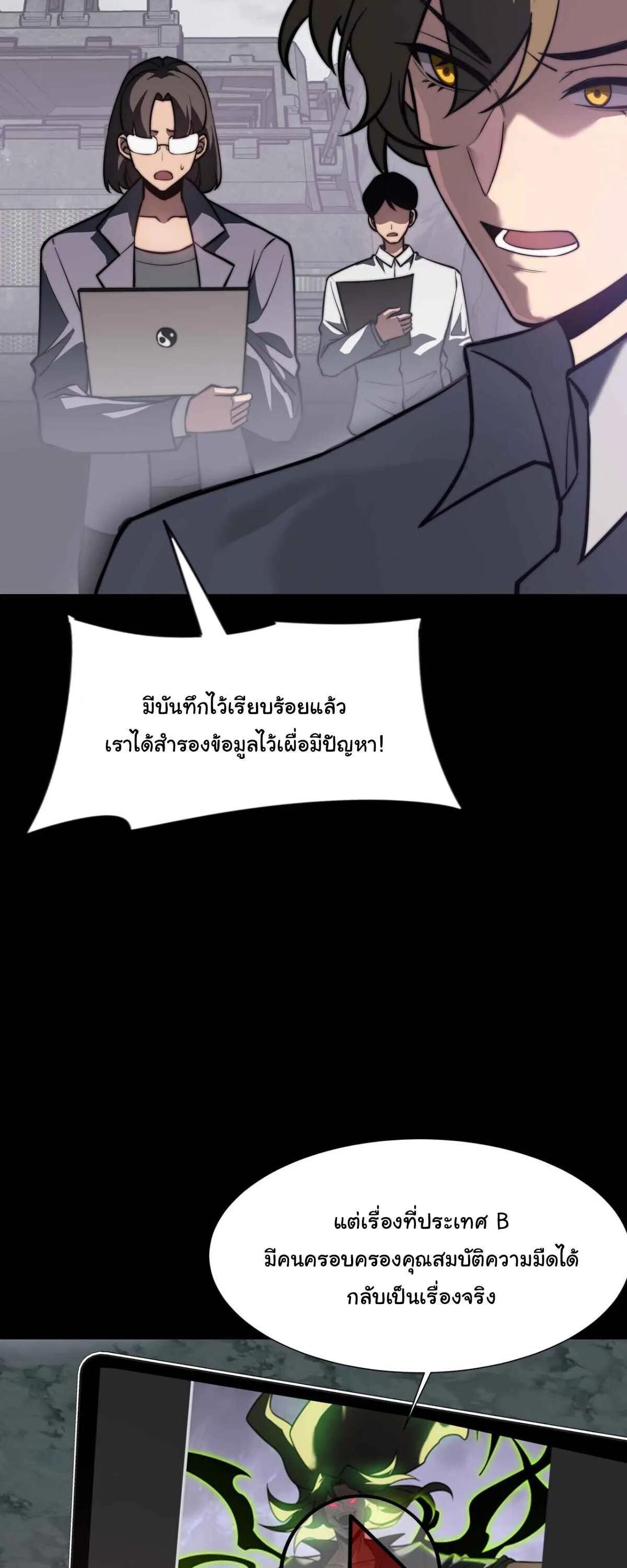 After breaking up with the school beauty, I became a martial arts master หลังถูกดอกไม้โรงเรียนบอกเลิก ฉันก็กลายมาเป็นปรมาจารย์ศิลปะการต่อสู้ ตอนที่ 60 หน้า 16