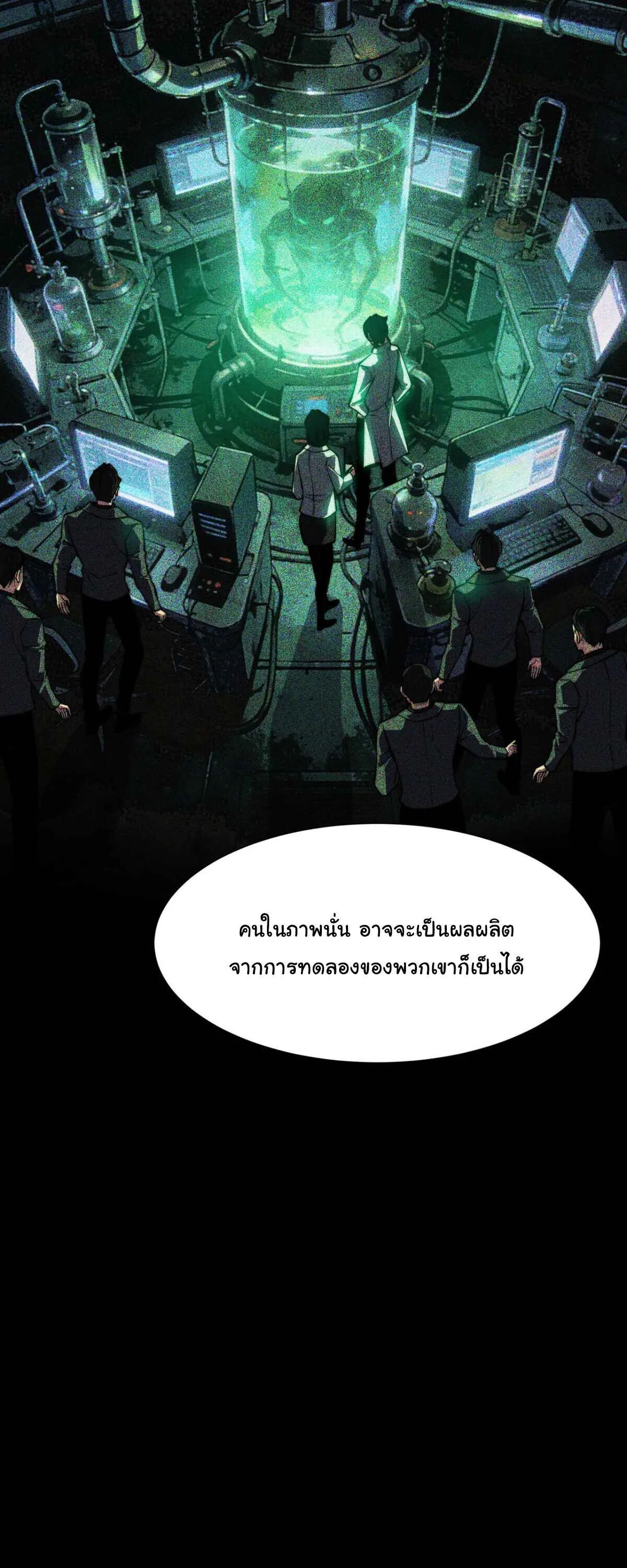 After breaking up with the school beauty, I became a martial arts master หลังถูกดอกไม้โรงเรียนบอกเลิก ฉันก็กลายมาเป็นปรมาจารย์ศิลปะการต่อสู้ ตอนที่ 60 หน้า 18