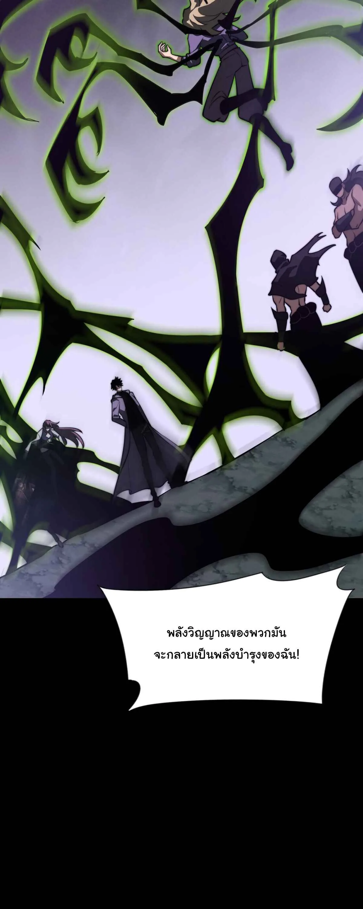 After breaking up with the school beauty, I became a martial arts master หลังถูกดอกไม้โรงเรียนบอกเลิก ฉันก็กลายมาเป็นปรมาจารย์ศิลปะการต่อสู้ ตอนที่ 60 หน้า 20