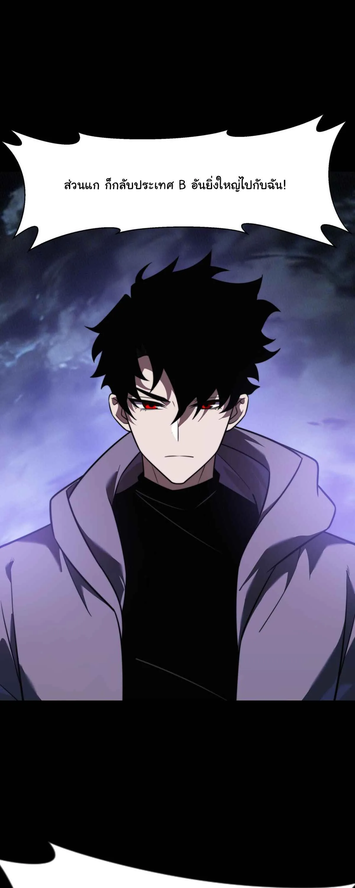 After breaking up with the school beauty, I became a martial arts master หลังถูกดอกไม้โรงเรียนบอกเลิก ฉันก็กลายมาเป็นปรมาจารย์ศิลปะการต่อสู้ ตอนที่ 60 หน้า 21