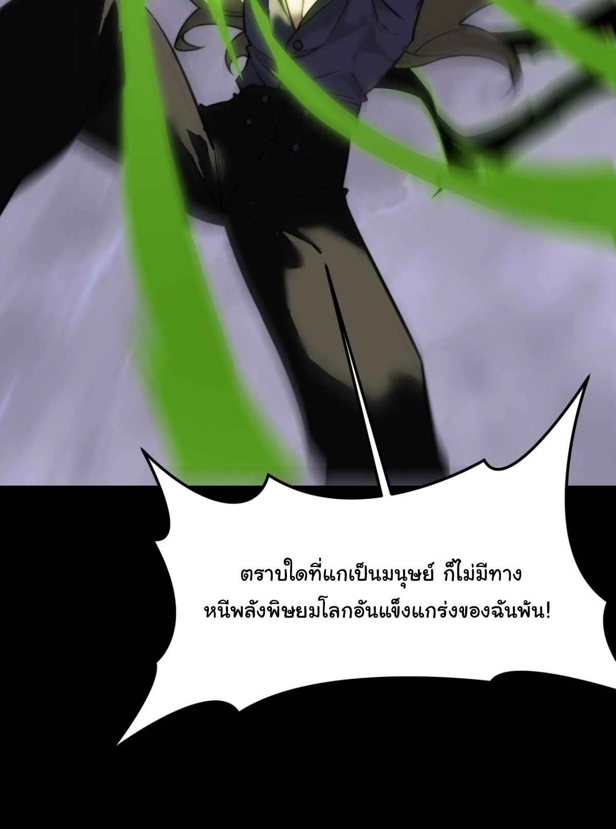 After breaking up with the school beauty, I became a martial arts master หลังถูกดอกไม้โรงเรียนบอกเลิก ฉันก็กลายมาเป็นปรมาจารย์ศิลปะการต่อสู้ ตอนที่ 60 หน้า 35