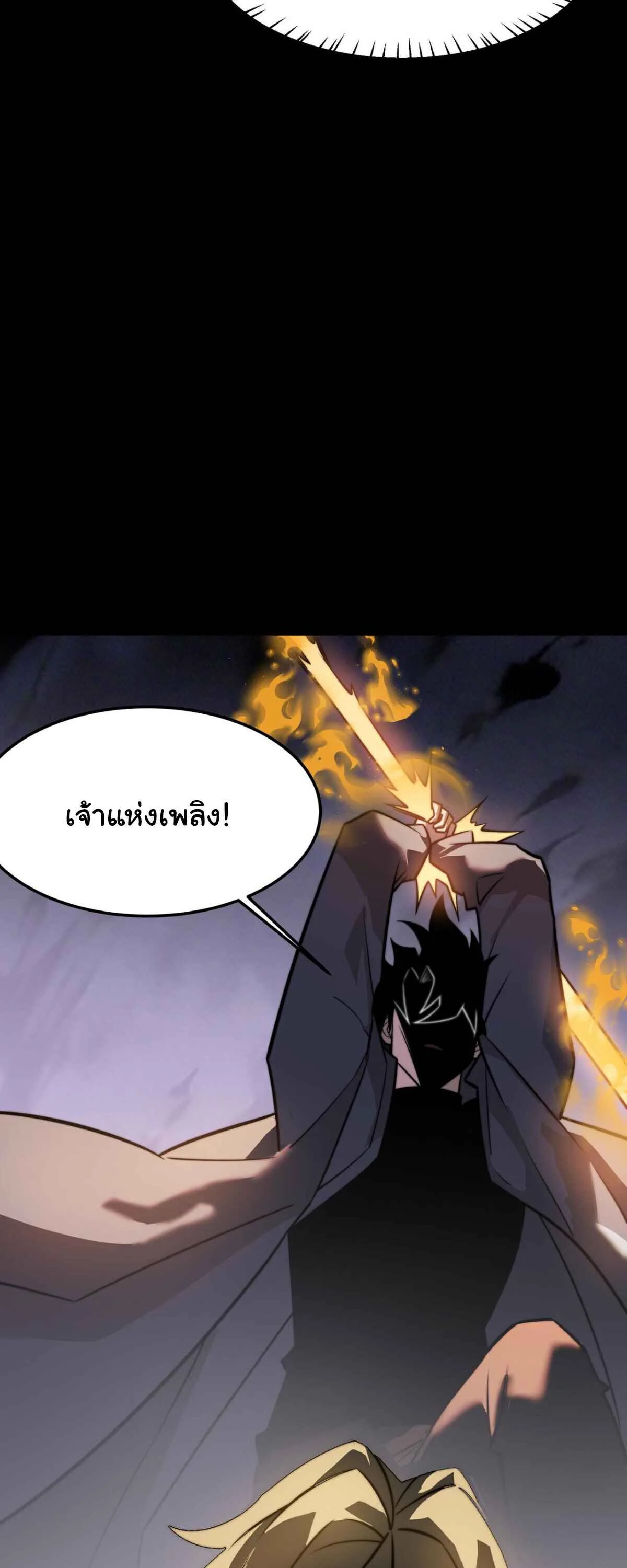 After breaking up with the school beauty, I became a martial arts master หลังถูกดอกไม้โรงเรียนบอกเลิก ฉันก็กลายมาเป็นปรมาจารย์ศิลปะการต่อสู้ ตอนที่ 60 หน้า 38