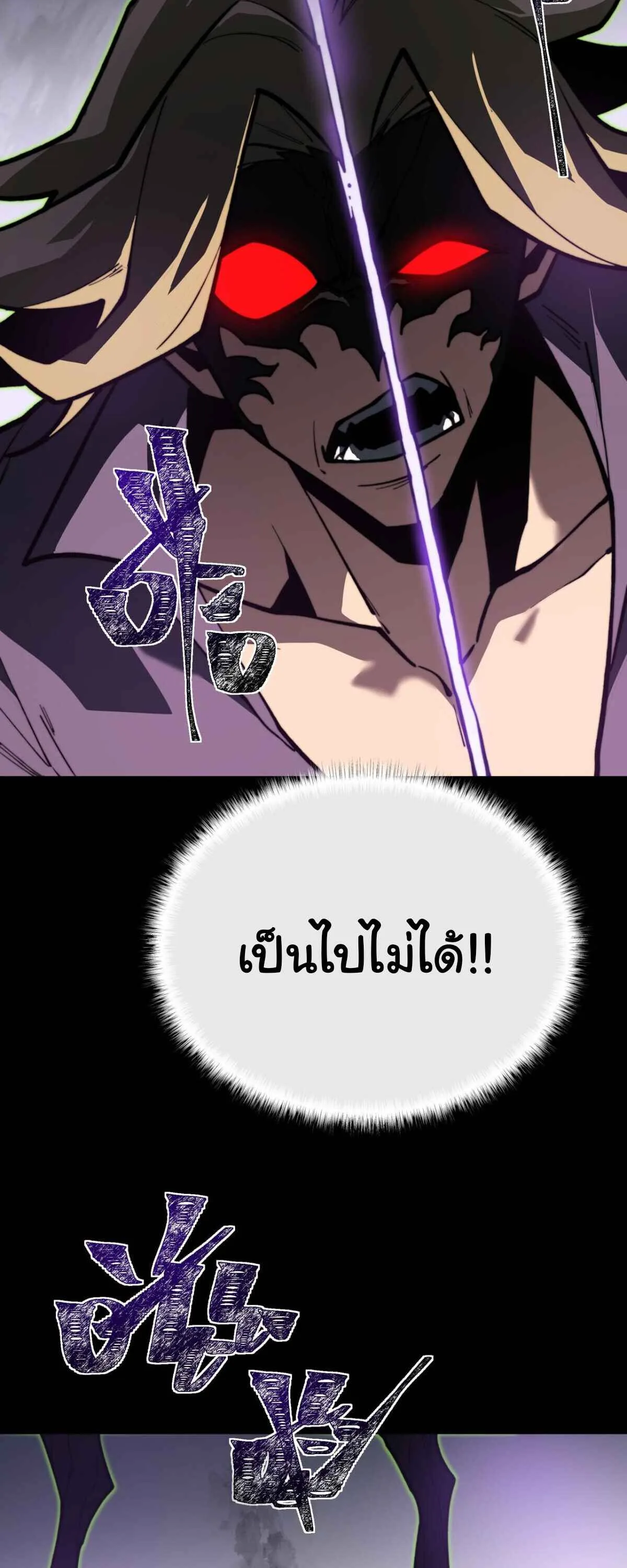 After breaking up with the school beauty, I became a martial arts master หลังถูกดอกไม้โรงเรียนบอกเลิก ฉันก็กลายมาเป็นปรมาจารย์ศิลปะการต่อสู้ ตอนที่ 60 หน้า 42
