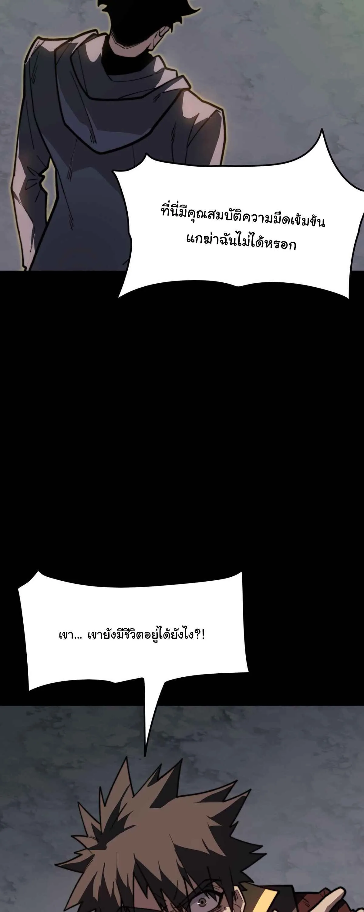 After breaking up with the school beauty, I became a martial arts master หลังถูกดอกไม้โรงเรียนบอกเลิก ฉันก็กลายมาเป็นปรมาจารย์ศิลปะการต่อสู้ ตอนที่ 60 หน้า 49