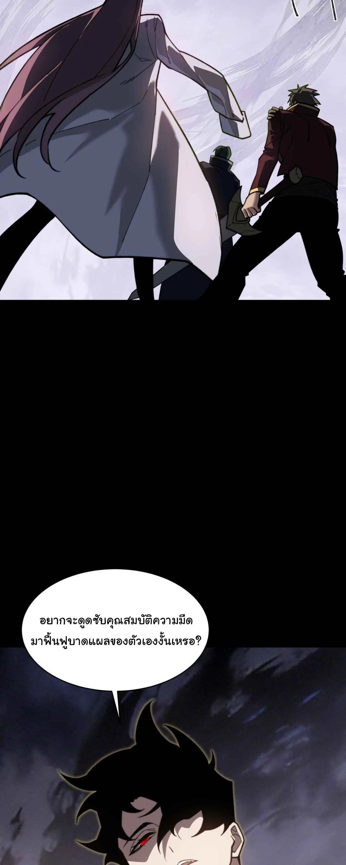 After breaking up with the school beauty, I became a martial arts master หลังถูกดอกไม้โรงเรียนบอกเลิก ฉันก็กลายมาเป็นปรมาจารย์ศิลปะการต่อสู้ ตอนที่ 60 หน้า 52