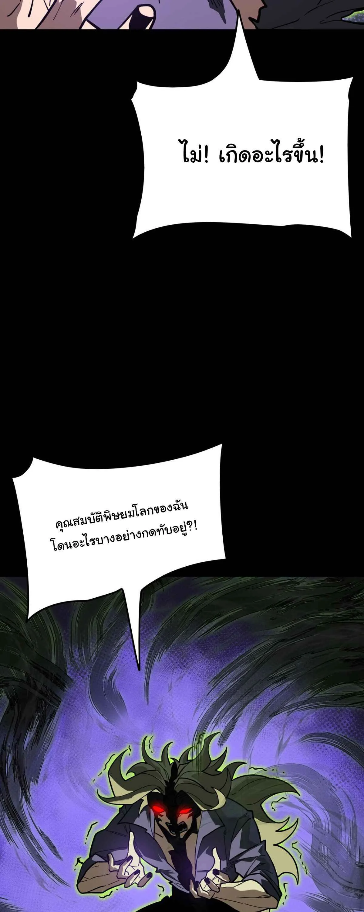 After breaking up with the school beauty, I became a martial arts master หลังถูกดอกไม้โรงเรียนบอกเลิก ฉันก็กลายมาเป็นปรมาจารย์ศิลปะการต่อสู้ ตอนที่ 60 หน้า 56