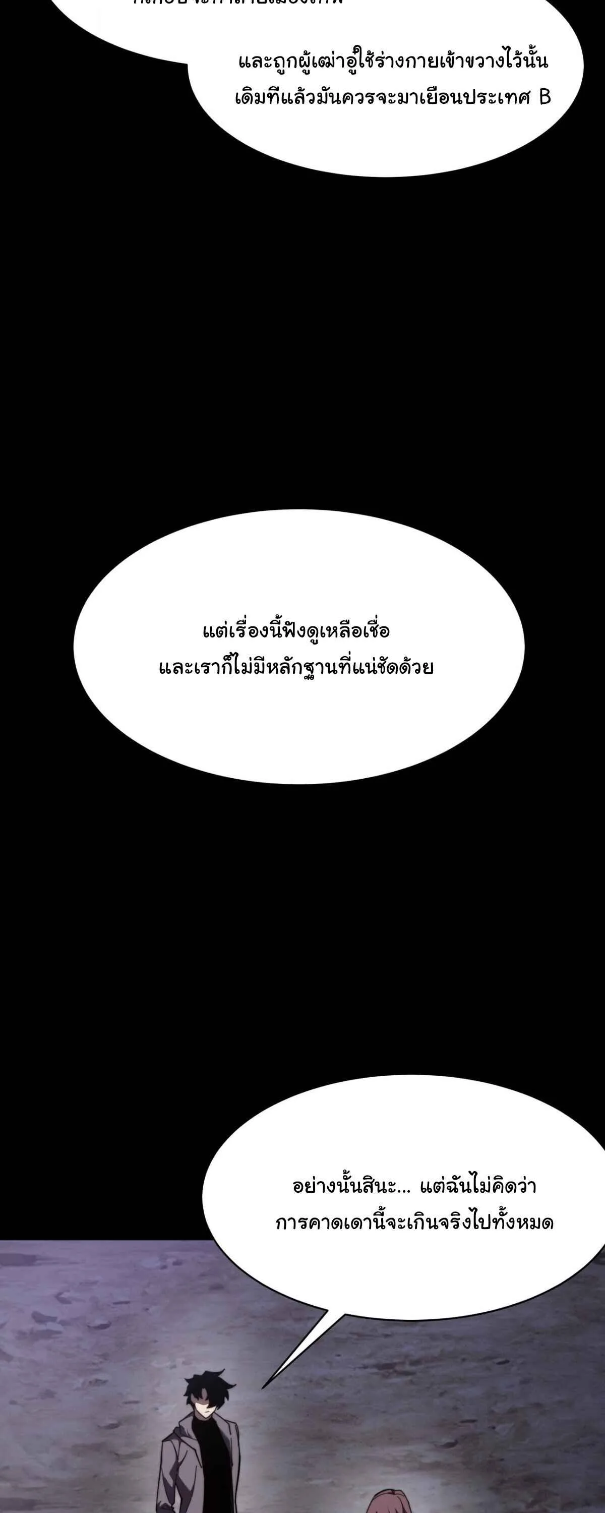 After breaking up with the school beauty, I became a martial arts master หลังถูกดอกไม้โรงเรียนบอกเลิก ฉันก็กลายมาเป็นปรมาจารย์ศิลปะการต่อสู้ ตอนที่ 60 หน้า 70
