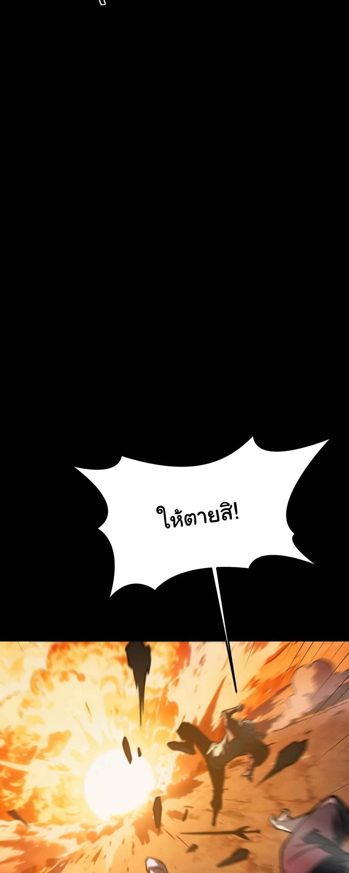 After breaking up with the school beauty, I became a martial arts master หลังถูกดอกไม้โรงเรียนบอกเลิก ฉันก็กลายมาเป็นปรมาจารย์ศิลปะการต่อสู้ ตอนที่ 61 หน้า 14
