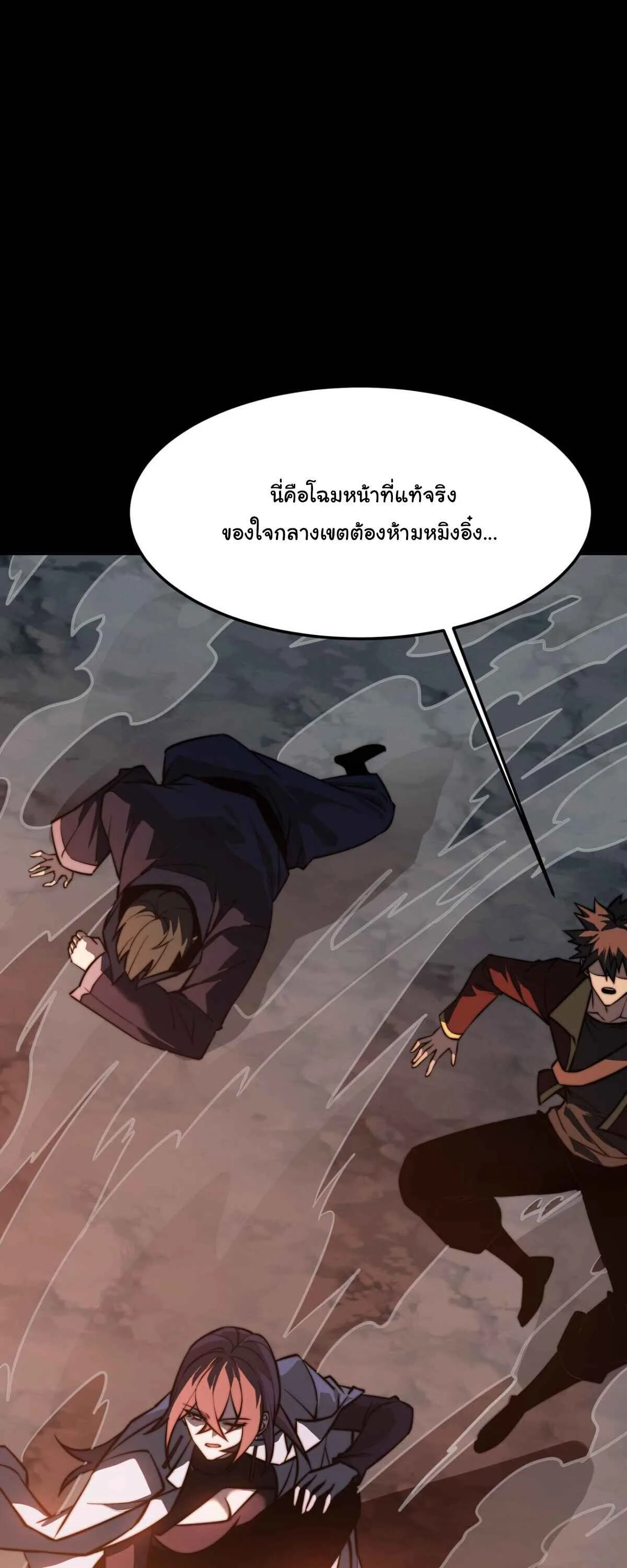 After breaking up with the school beauty, I became a martial arts master หลังถูกดอกไม้โรงเรียนบอกเลิก ฉันก็กลายมาเป็นปรมาจารย์ศิลปะการต่อสู้ ตอนที่ 61 หน้า 17