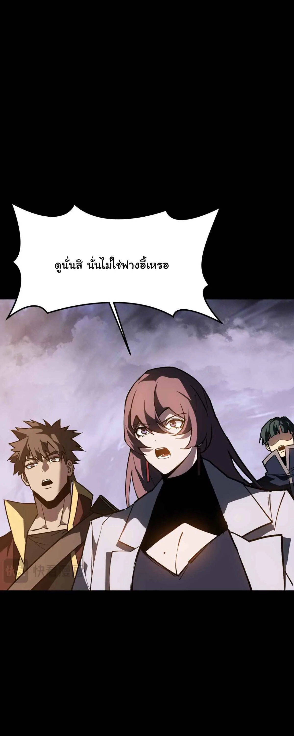 After breaking up with the school beauty, I became a martial arts master หลังถูกดอกไม้โรงเรียนบอกเลิก ฉันก็กลายมาเป็นปรมาจารย์ศิลปะการต่อสู้ ตอนที่ 61 หน้า 21