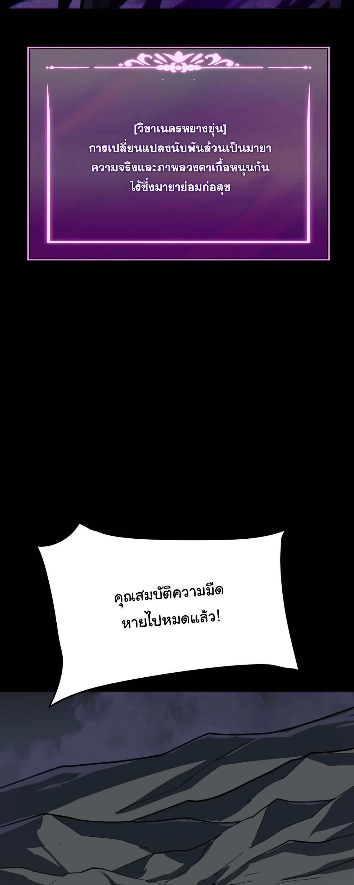 After breaking up with the school beauty, I became a martial arts master หลังถูกดอกไม้โรงเรียนบอกเลิก ฉันก็กลายมาเป็นปรมาจารย์ศิลปะการต่อสู้ ตอนที่ 61 หน้า 36