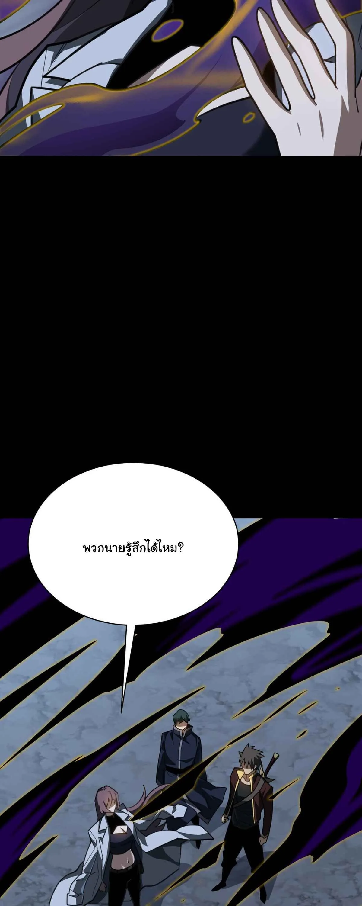 After breaking up with the school beauty, I became a martial arts master หลังถูกดอกไม้โรงเรียนบอกเลิก ฉันก็กลายมาเป็นปรมาจารย์ศิลปะการต่อสู้ ตอนที่ 61 หน้า 40