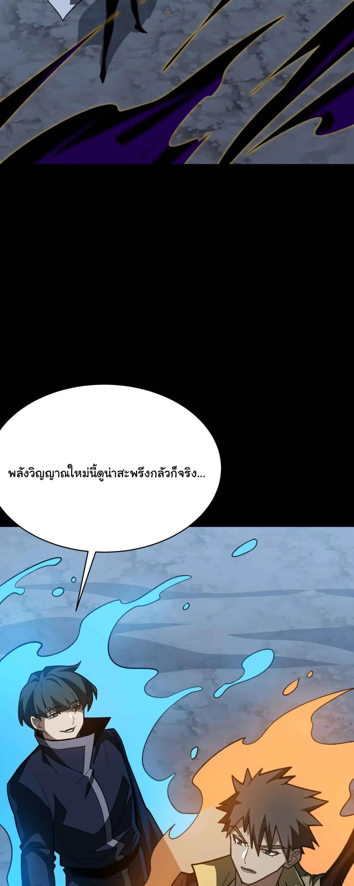 After breaking up with the school beauty, I became a martial arts master หลังถูกดอกไม้โรงเรียนบอกเลิก ฉันก็กลายมาเป็นปรมาจารย์ศิลปะการต่อสู้ ตอนที่ 61 หน้า 41