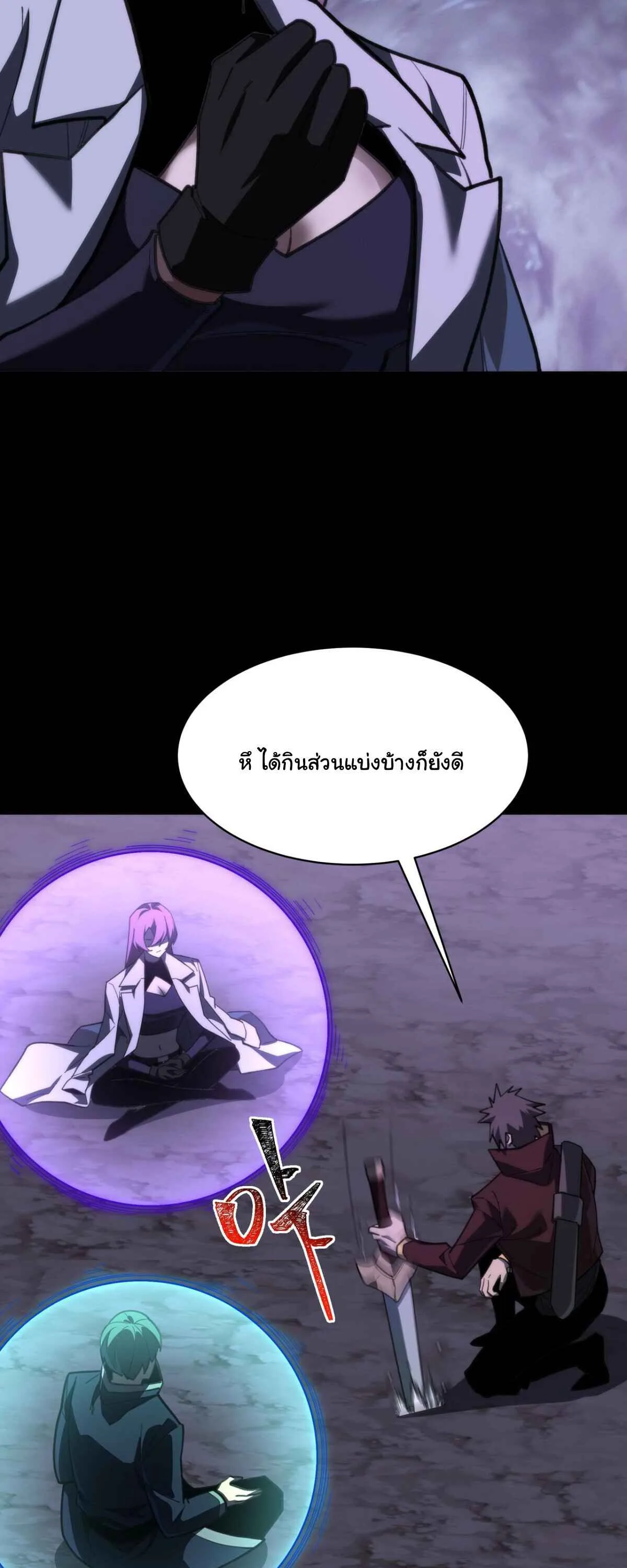 After breaking up with the school beauty, I became a martial arts master หลังถูกดอกไม้โรงเรียนบอกเลิก ฉันก็กลายมาเป็นปรมาจารย์ศิลปะการต่อสู้ ตอนที่ 61 หน้า 44