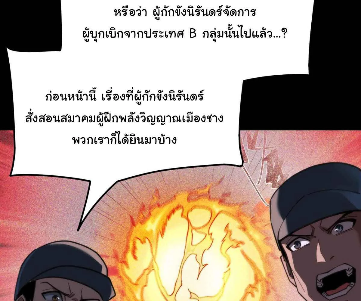 After breaking up with the school beauty, I became a martial arts master หลังถูกดอกไม้โรงเรียนบอกเลิก ฉันก็กลายมาเป็นปรมาจารย์ศิลปะการต่อสู้ ตอนที่ 61 หน้า 47