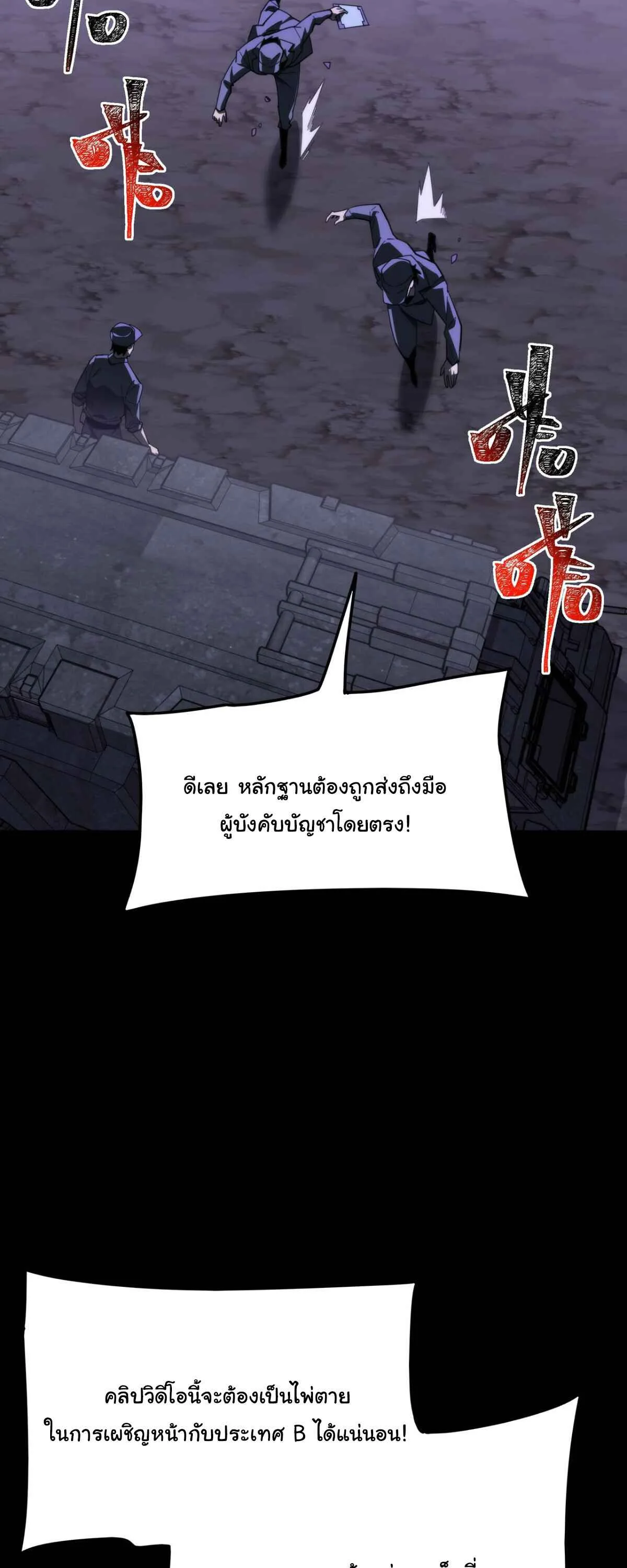 After breaking up with the school beauty, I became a martial arts master หลังถูกดอกไม้โรงเรียนบอกเลิก ฉันก็กลายมาเป็นปรมาจารย์ศิลปะการต่อสู้ ตอนที่ 61 หน้า 49