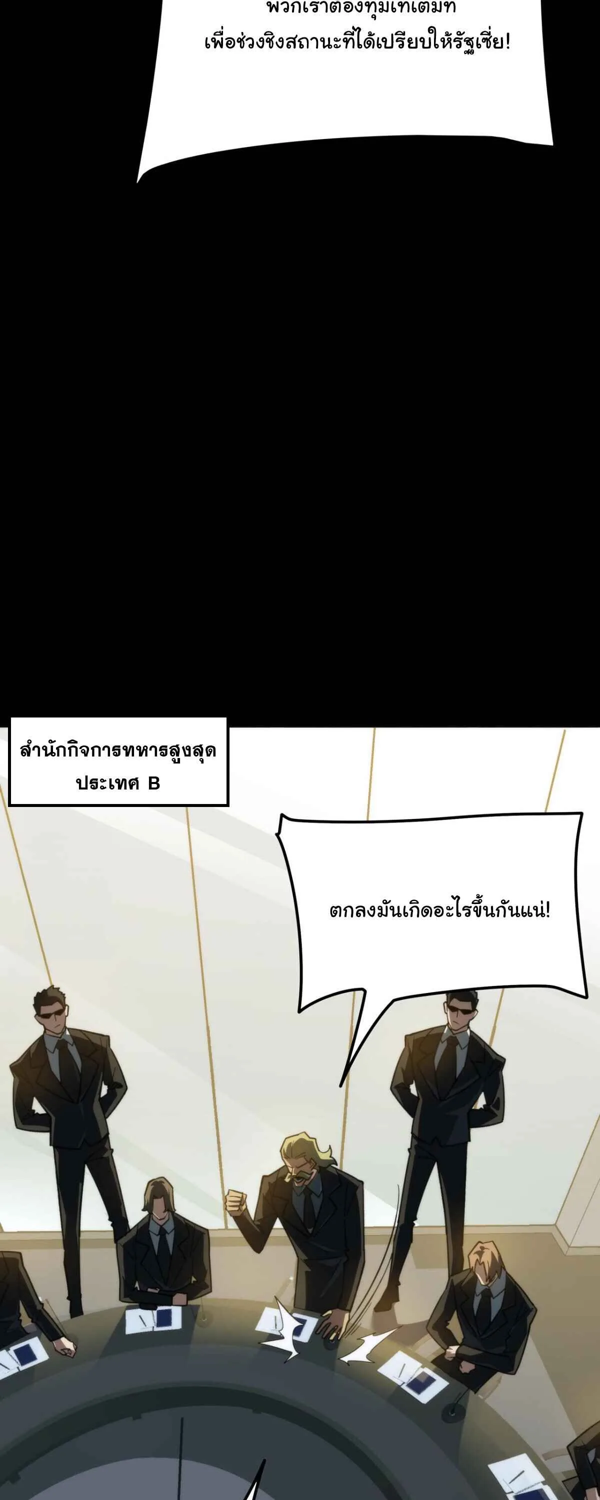 After breaking up with the school beauty, I became a martial arts master หลังถูกดอกไม้โรงเรียนบอกเลิก ฉันก็กลายมาเป็นปรมาจารย์ศิลปะการต่อสู้ ตอนที่ 61 หน้า 50