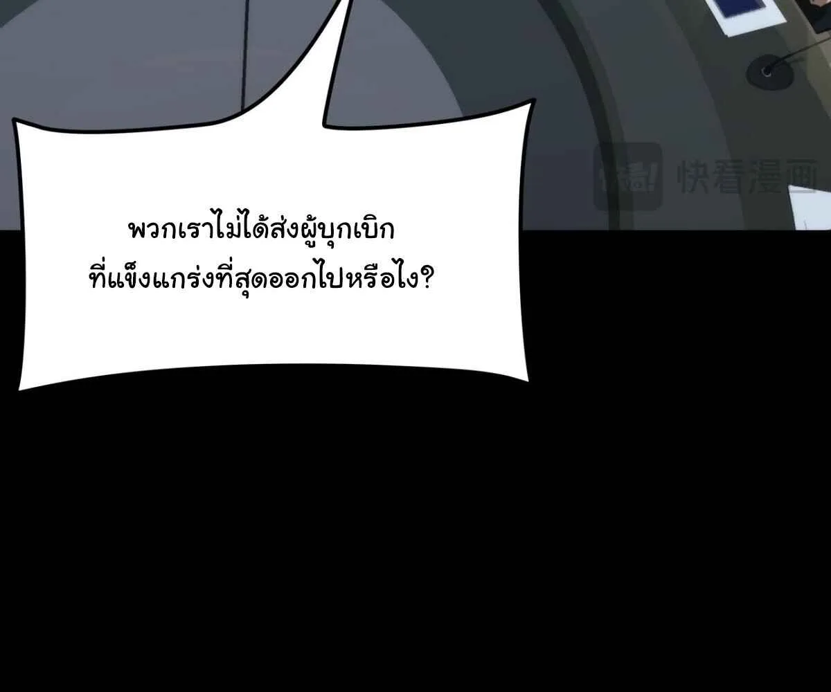 After breaking up with the school beauty, I became a martial arts master หลังถูกดอกไม้โรงเรียนบอกเลิก ฉันก็กลายมาเป็นปรมาจารย์ศิลปะการต่อสู้ ตอนที่ 61 หน้า 51