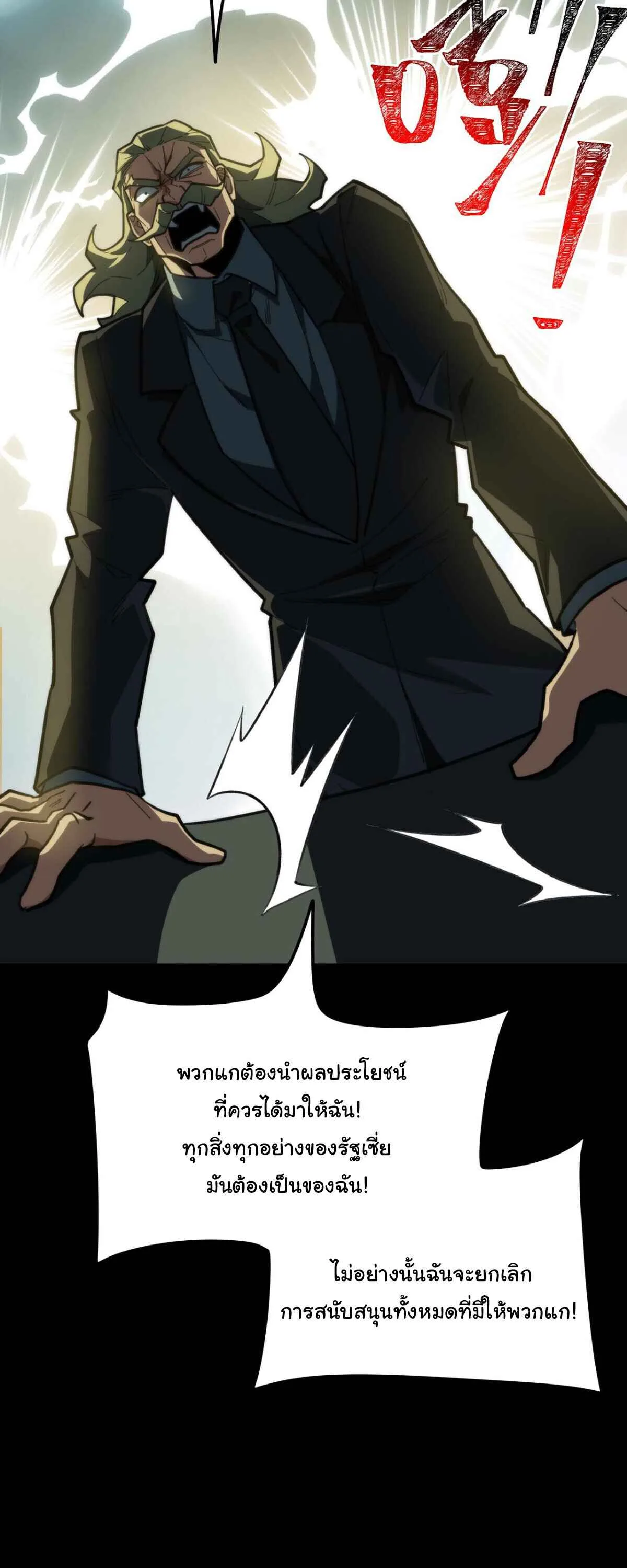 After breaking up with the school beauty, I became a martial arts master หลังถูกดอกไม้โรงเรียนบอกเลิก ฉันก็กลายมาเป็นปรมาจารย์ศิลปะการต่อสู้ ตอนที่ 61 หน้า 56