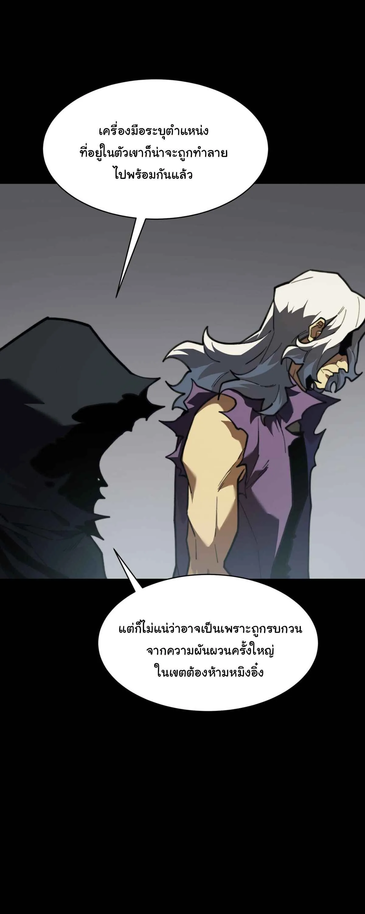 After breaking up with the school beauty, I became a martial arts master หลังถูกดอกไม้โรงเรียนบอกเลิก ฉันก็กลายมาเป็นปรมาจารย์ศิลปะการต่อสู้ ตอนที่ 61 หน้า 64