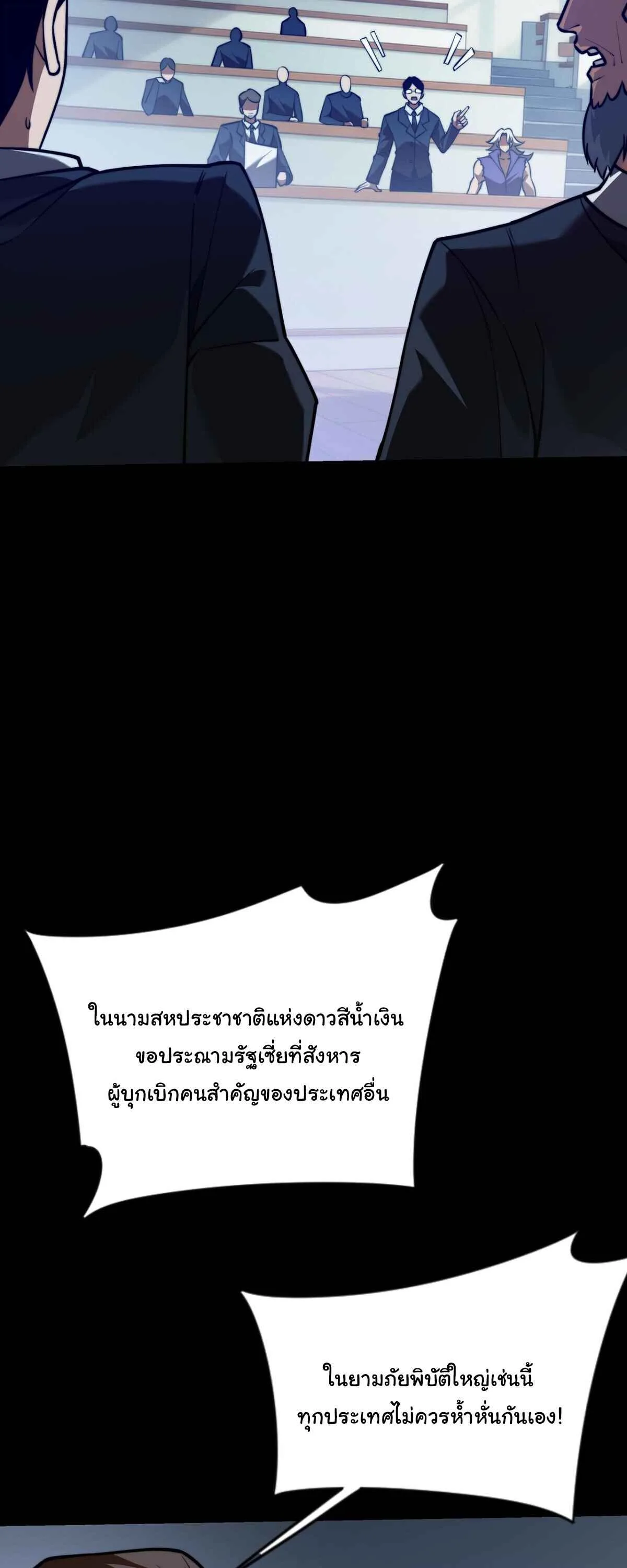 After breaking up with the school beauty, I became a martial arts master หลังถูกดอกไม้โรงเรียนบอกเลิก ฉันก็กลายมาเป็นปรมาจารย์ศิลปะการต่อสู้ ตอนที่ 62 หน้า 15