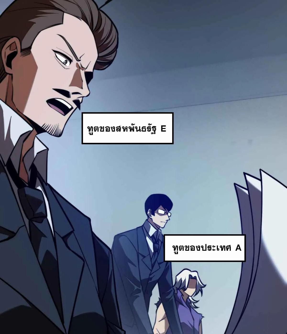 After breaking up with the school beauty, I became a martial arts master หลังถูกดอกไม้โรงเรียนบอกเลิก ฉันก็กลายมาเป็นปรมาจารย์ศิลปะการต่อสู้ ตอนที่ 62 หน้า 16