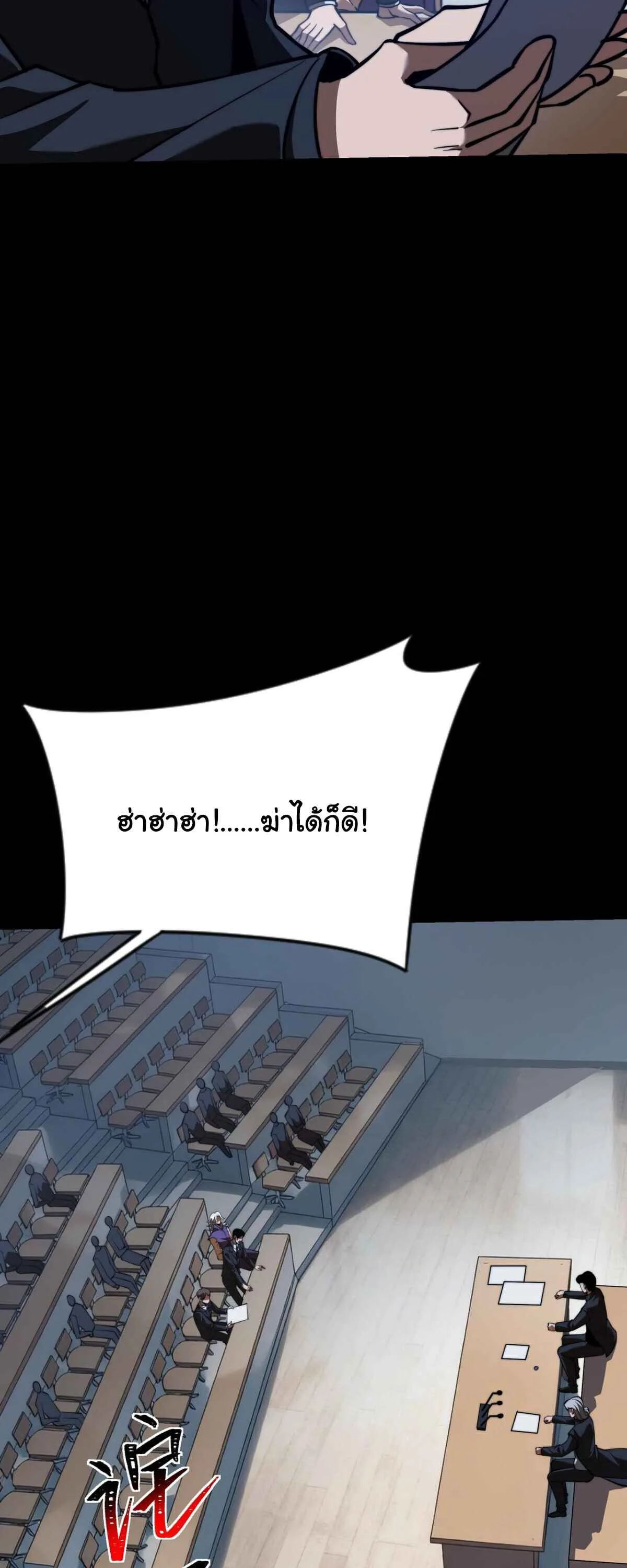 After breaking up with the school beauty, I became a martial arts master หลังถูกดอกไม้โรงเรียนบอกเลิก ฉันก็กลายมาเป็นปรมาจารย์ศิลปะการต่อสู้ ตอนที่ 62 หน้า 17