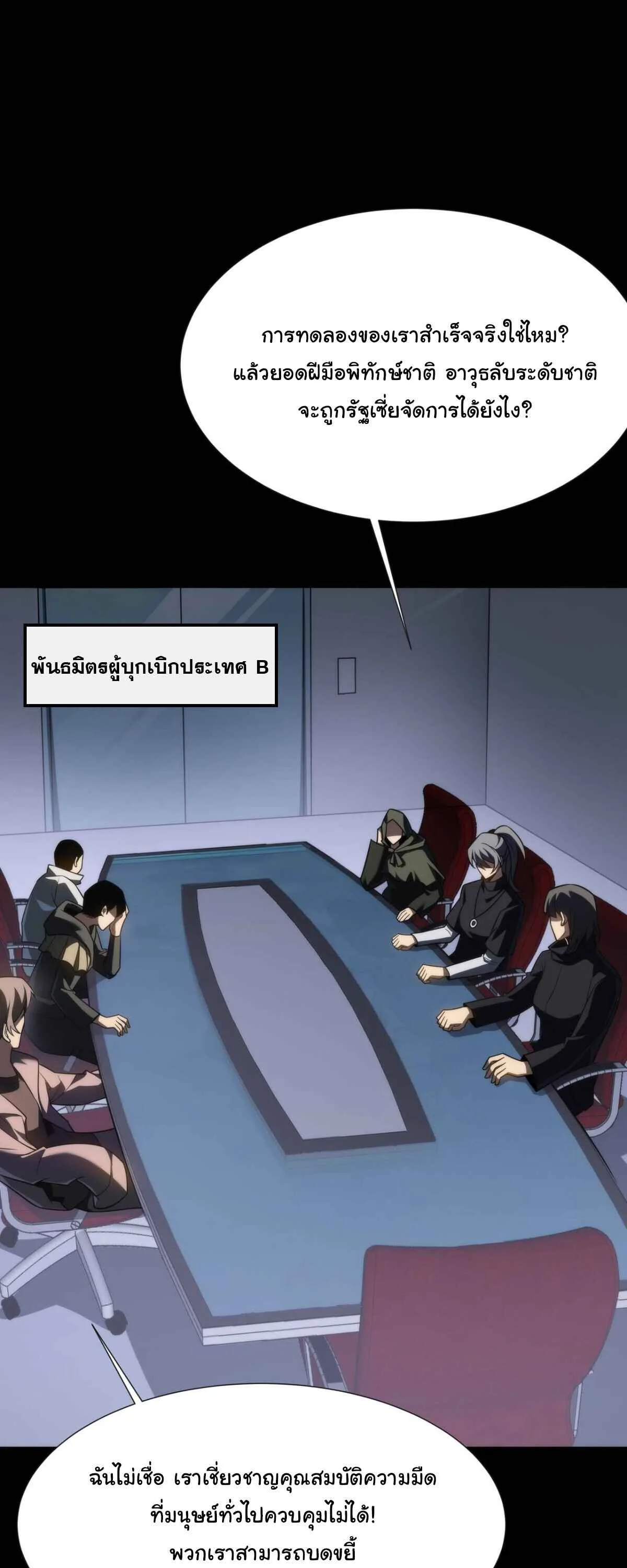 After breaking up with the school beauty, I became a martial arts master หลังถูกดอกไม้โรงเรียนบอกเลิก ฉันก็กลายมาเป็นปรมาจารย์ศิลปะการต่อสู้ ตอนที่ 62 หน้า 2