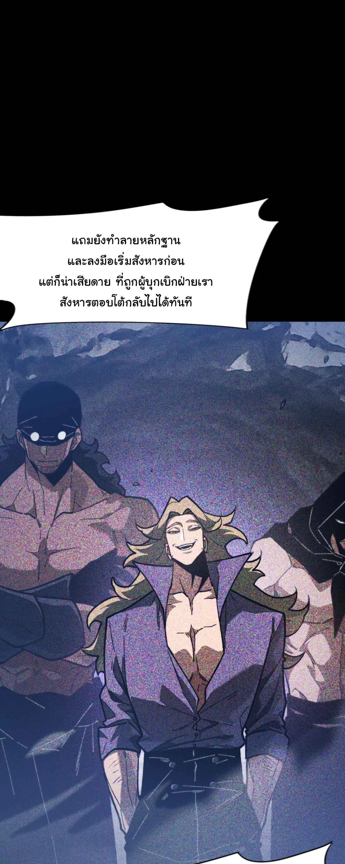 After breaking up with the school beauty, I became a martial arts master หลังถูกดอกไม้โรงเรียนบอกเลิก ฉันก็กลายมาเป็นปรมาจารย์ศิลปะการต่อสู้ ตอนที่ 62 หน้า 33