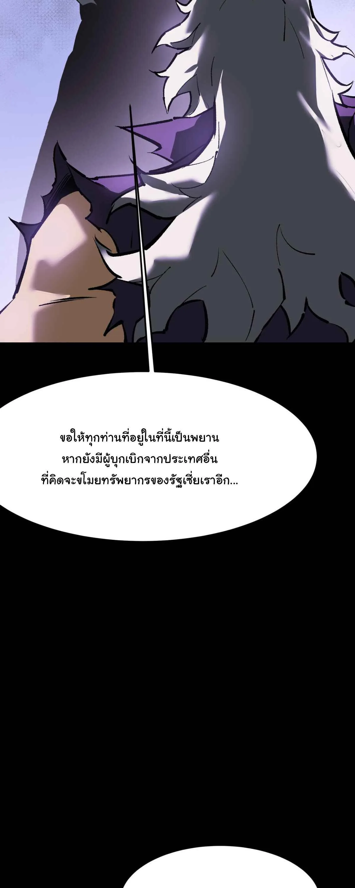 After breaking up with the school beauty, I became a martial arts master หลังถูกดอกไม้โรงเรียนบอกเลิก ฉันก็กลายมาเป็นปรมาจารย์ศิลปะการต่อสู้ ตอนที่ 62 หน้า 37