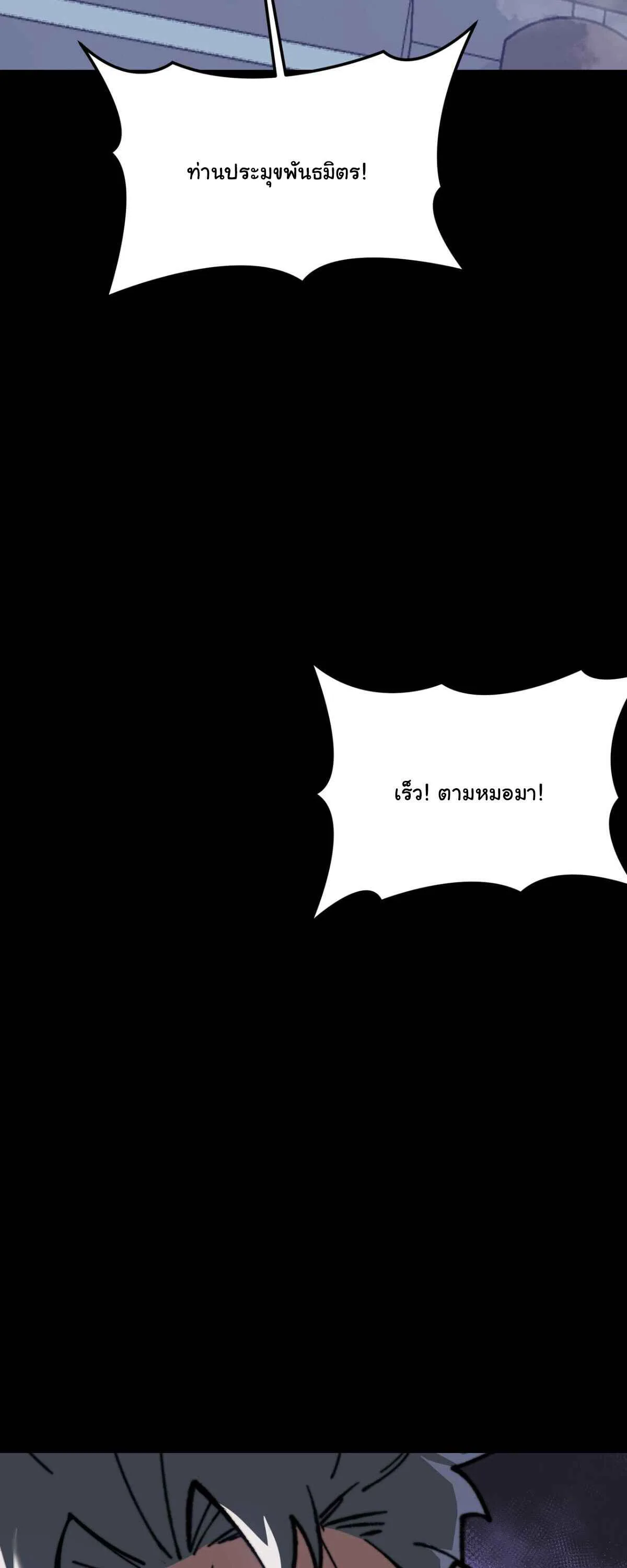 After breaking up with the school beauty, I became a martial arts master หลังถูกดอกไม้โรงเรียนบอกเลิก ฉันก็กลายมาเป็นปรมาจารย์ศิลปะการต่อสู้ ตอนที่ 62 หน้า 48