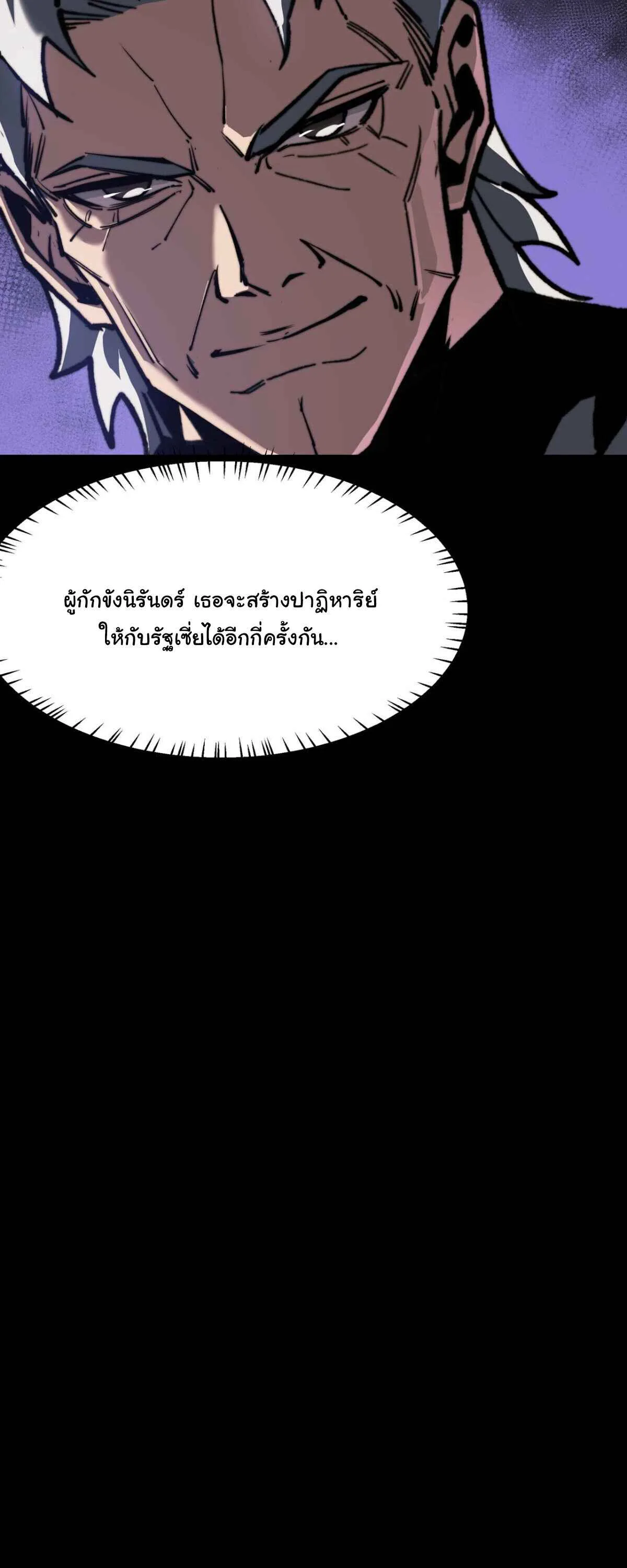 After breaking up with the school beauty, I became a martial arts master หลังถูกดอกไม้โรงเรียนบอกเลิก ฉันก็กลายมาเป็นปรมาจารย์ศิลปะการต่อสู้ ตอนที่ 62 หน้า 49