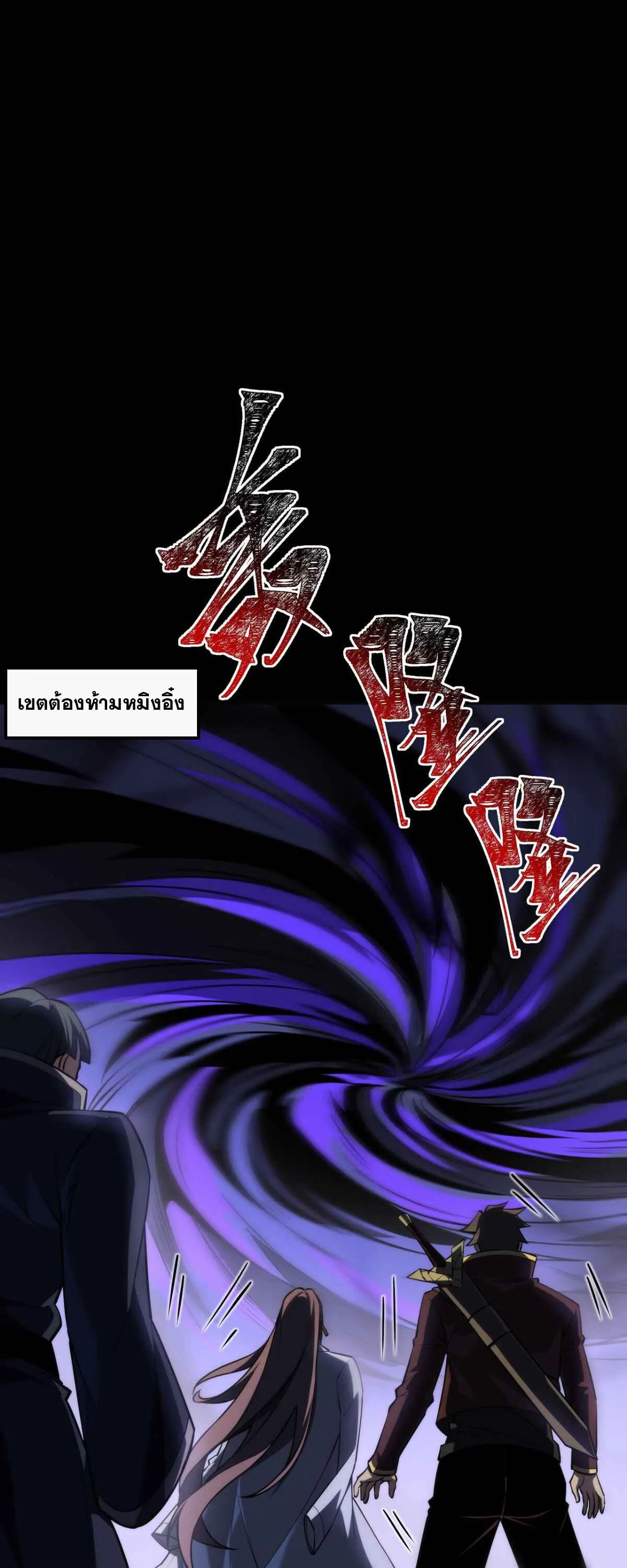 After breaking up with the school beauty, I became a martial arts master หลังถูกดอกไม้โรงเรียนบอกเลิก ฉันก็กลายมาเป็นปรมาจารย์ศิลปะการต่อสู้ ตอนที่ 62 หน้า 50