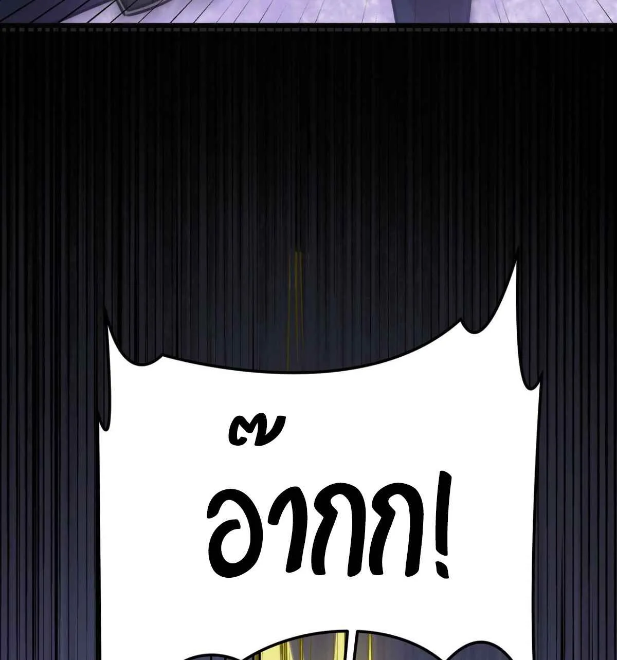 After breaking up with the school beauty, I became a martial arts master หลังถูกดอกไม้โรงเรียนบอกเลิก ฉันก็กลายมาเป็นปรมาจารย์ศิลปะการต่อสู้ ตอนที่ 62 หน้า 55