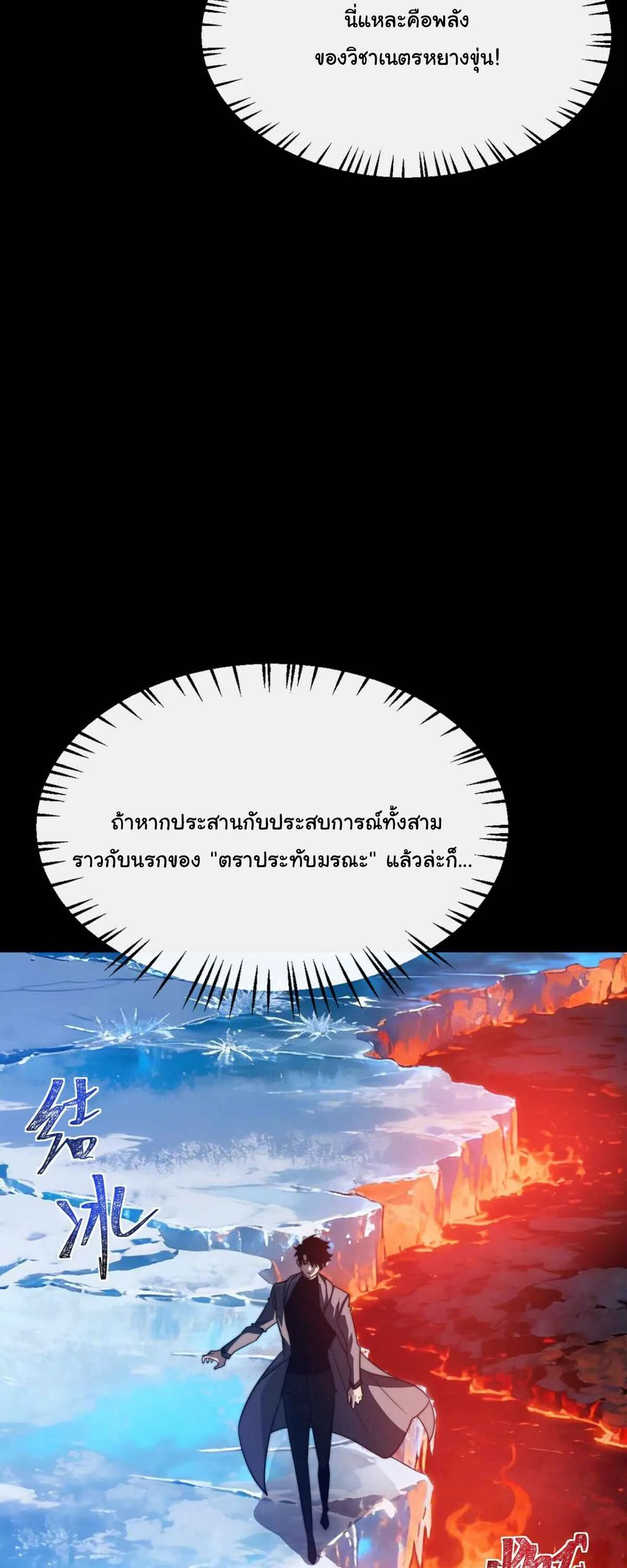 After breaking up with the school beauty, I became a martial arts master หลังถูกดอกไม้โรงเรียนบอกเลิก ฉันก็กลายมาเป็นปรมาจารย์ศิลปะการต่อสู้ ตอนที่ 62 หน้า 65
