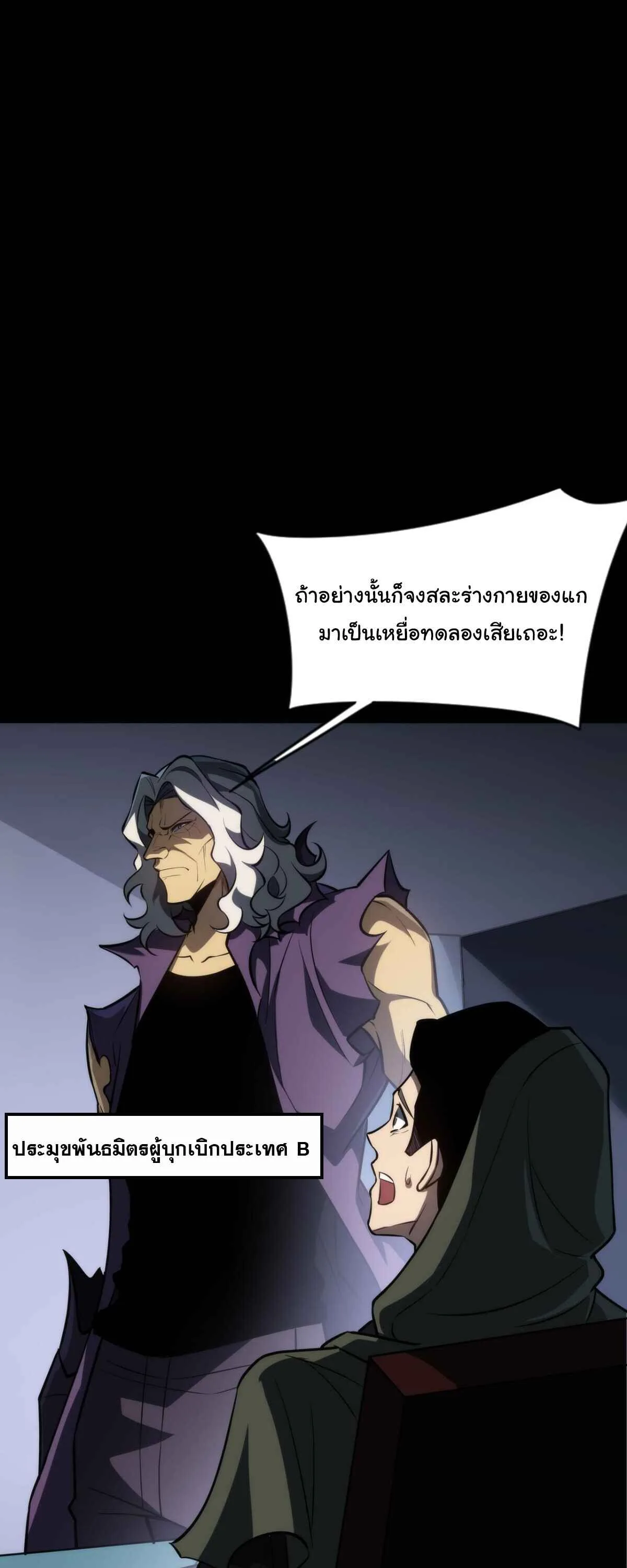 After breaking up with the school beauty, I became a martial arts master หลังถูกดอกไม้โรงเรียนบอกเลิก ฉันก็กลายมาเป็นปรมาจารย์ศิลปะการต่อสู้ ตอนที่ 62 หน้า 7