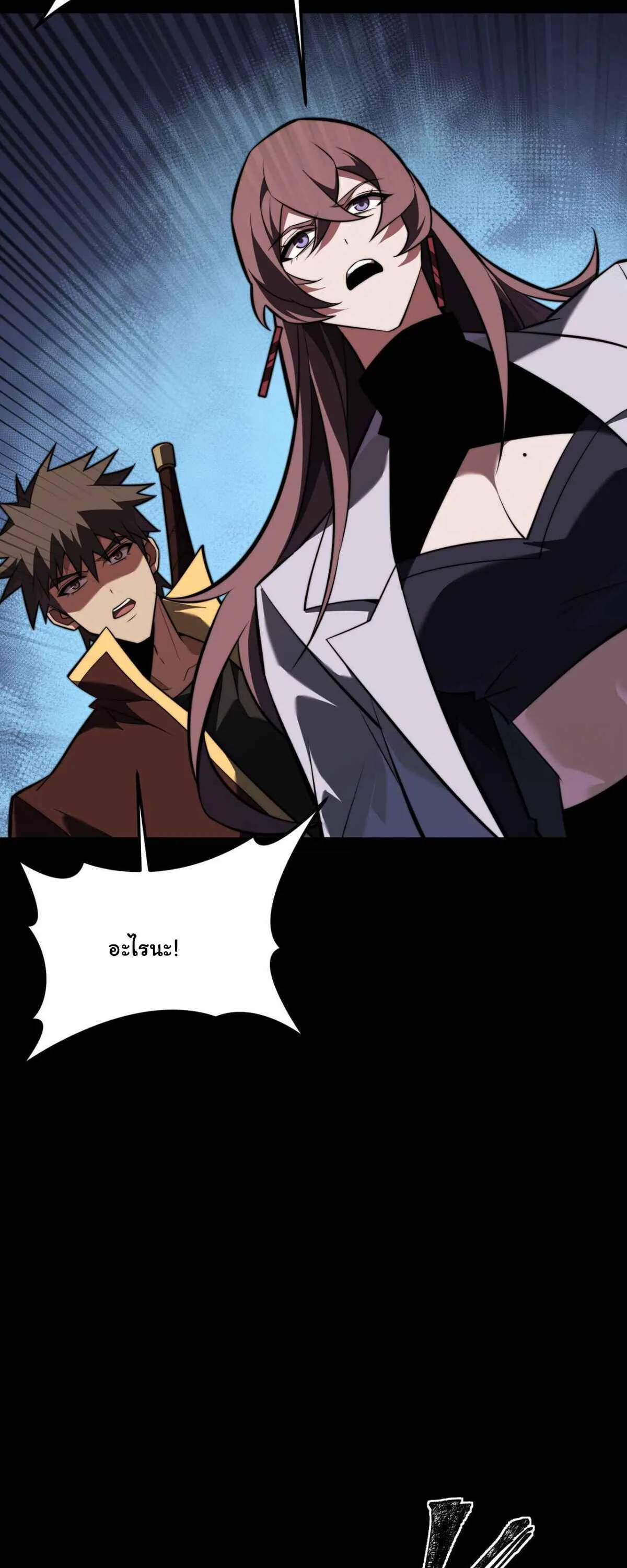 After breaking up with the school beauty, I became a martial arts master หลังถูกดอกไม้โรงเรียนบอกเลิก ฉันก็กลายมาเป็นปรมาจารย์ศิลปะการต่อสู้ ตอนที่ 62 หน้า 80