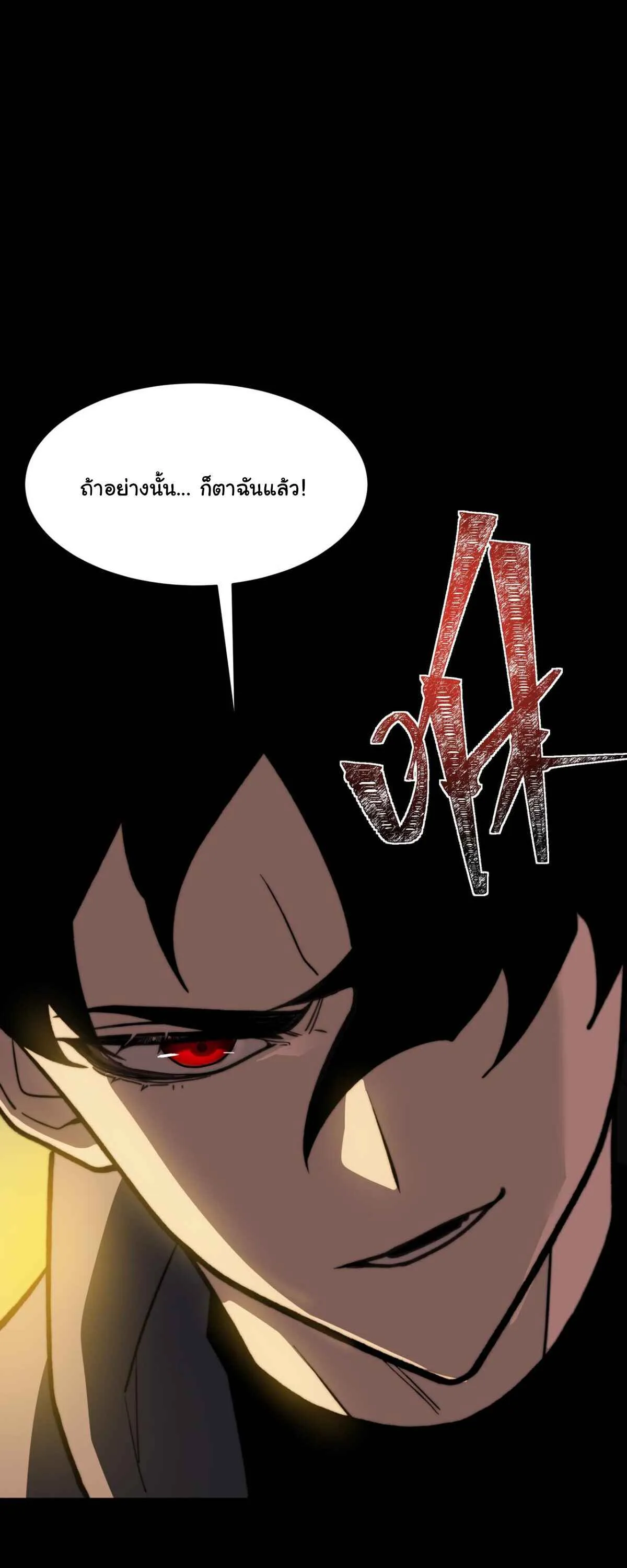 After breaking up with the school beauty, I became a martial arts master หลังถูกดอกไม้โรงเรียนบอกเลิก ฉันก็กลายมาเป็นปรมาจารย์ศิลปะการต่อสู้ ตอนที่ 62 หน้า 84