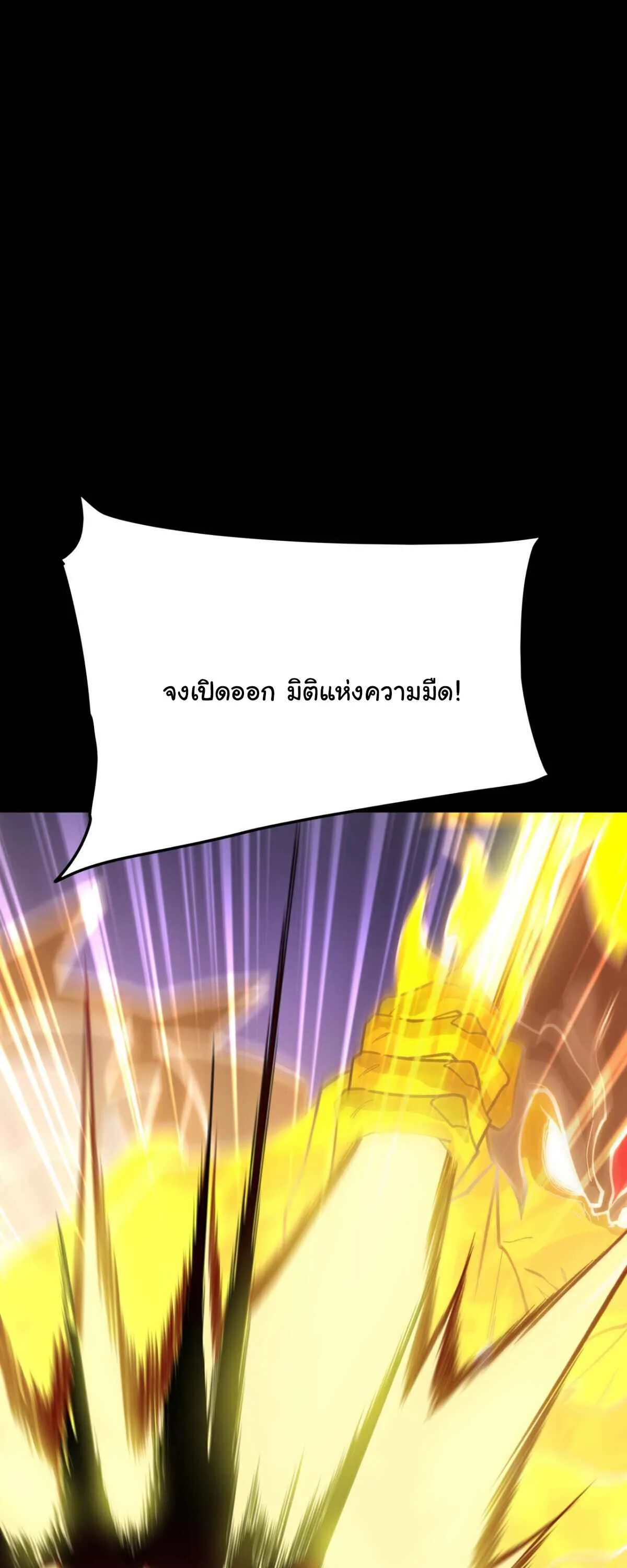 After breaking up with the school beauty, I became a martial arts master หลังถูกดอกไม้โรงเรียนบอกเลิก ฉันก็กลายมาเป็นปรมาจารย์ศิลปะการต่อสู้ ตอนที่ 62 หน้า 85