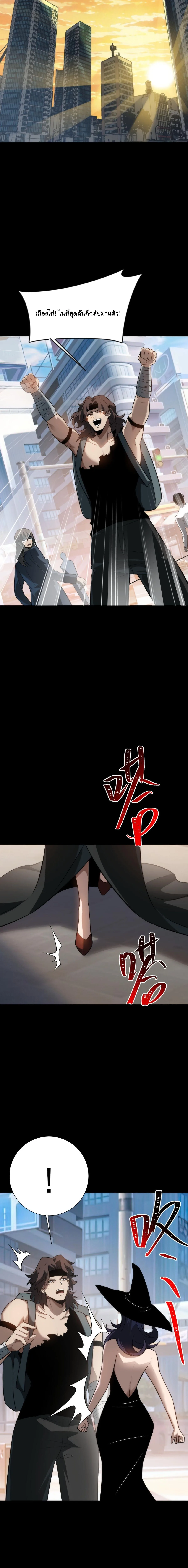 After breaking up with the school beauty, I became a martial arts master หลังถูกดอกไม้โรงเรียนบอกเลิก ฉันก็กลายมาเป็นปรมาจารย์ศิลปะการต่อสู้ ตอนที่ 63 หน้า 14