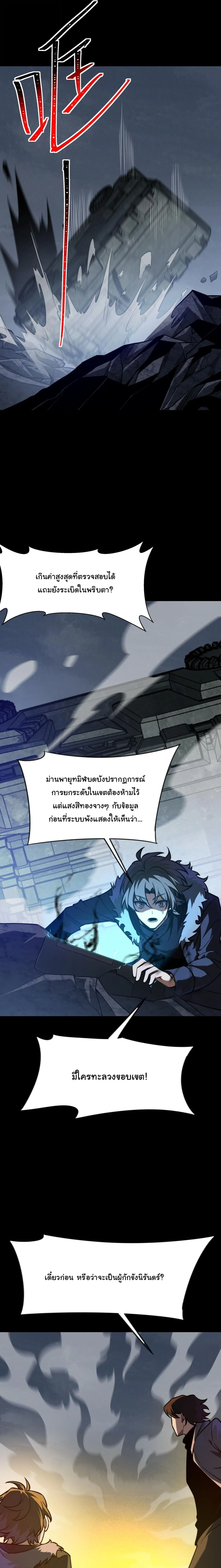 After breaking up with the school beauty, I became a martial arts master หลังถูกดอกไม้โรงเรียนบอกเลิก ฉันก็กลายมาเป็นปรมาจารย์ศิลปะการต่อสู้ ตอนที่ 63 หน้า 4
