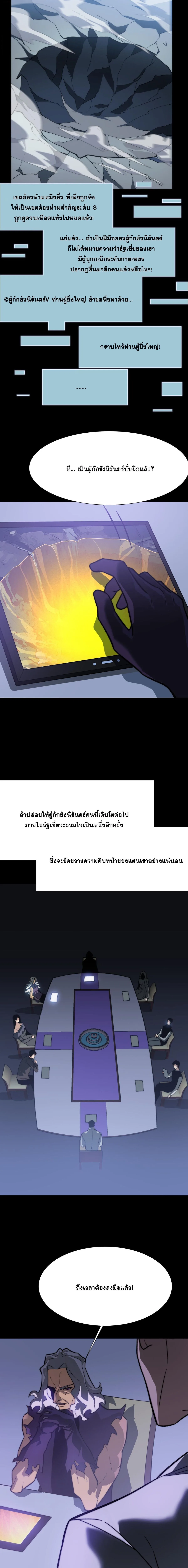 After breaking up with the school beauty, I became a martial arts master หลังถูกดอกไม้โรงเรียนบอกเลิก ฉันก็กลายมาเป็นปรมาจารย์ศิลปะการต่อสู้ ตอนที่ 63 หน้า 9