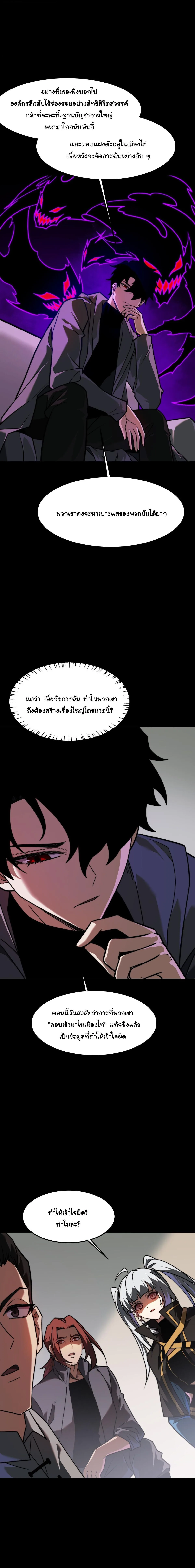 After breaking up with the school beauty, I became a martial arts master หลังถูกดอกไม้โรงเรียนบอกเลิก ฉันก็กลายมาเป็นปรมาจารย์ศิลปะการต่อสู้ ตอนที่ 64 หน้า 10