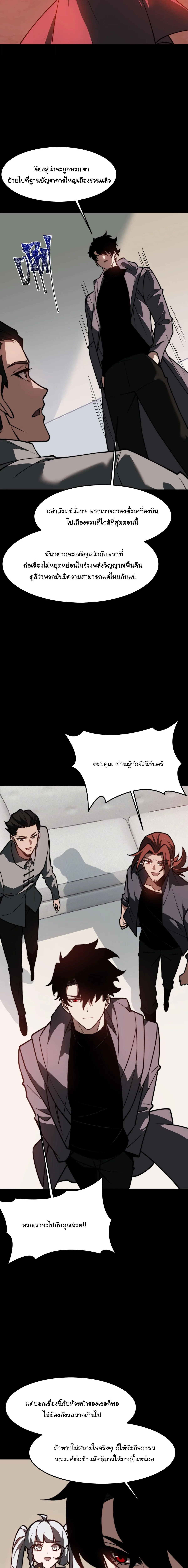 After breaking up with the school beauty, I became a martial arts master หลังถูกดอกไม้โรงเรียนบอกเลิก ฉันก็กลายมาเป็นปรมาจารย์ศิลปะการต่อสู้ ตอนที่ 64 หน้า 12