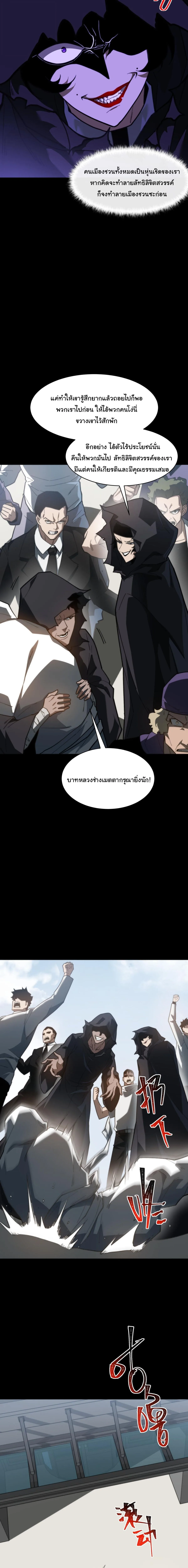 After breaking up with the school beauty, I became a martial arts master หลังถูกดอกไม้โรงเรียนบอกเลิก ฉันก็กลายมาเป็นปรมาจารย์ศิลปะการต่อสู้ ตอนที่ 66 หน้า 16