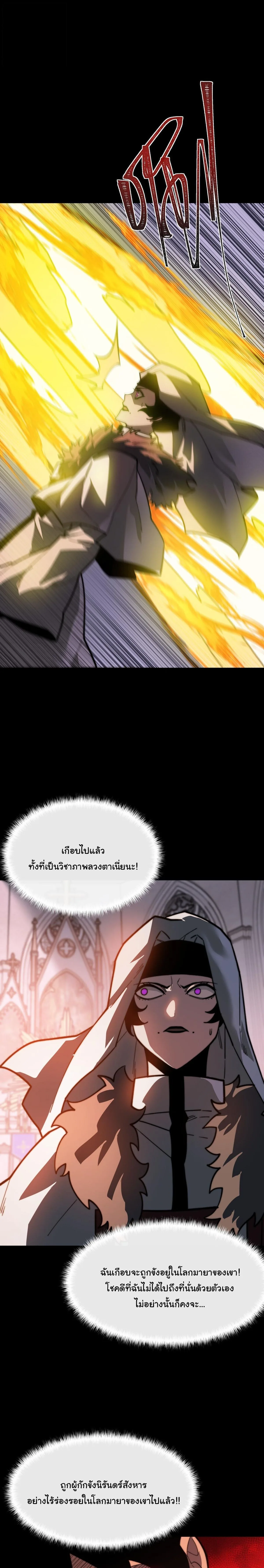 After breaking up with the school beauty, I became a martial arts master หลังถูกดอกไม้โรงเรียนบอกเลิก ฉันก็กลายมาเป็นปรมาจารย์ศิลปะการต่อสู้ ตอนที่ 66 หน้า 2