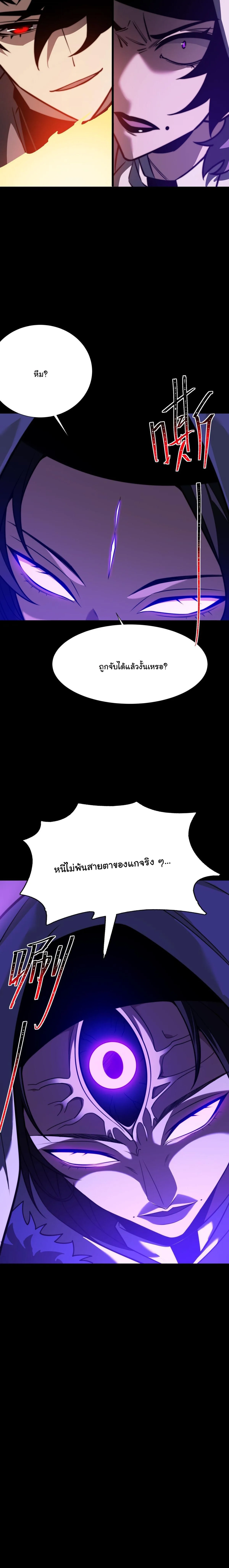 After breaking up with the school beauty, I became a martial arts master หลังถูกดอกไม้โรงเรียนบอกเลิก ฉันก็กลายมาเป็นปรมาจารย์ศิลปะการต่อสู้ ตอนที่ 66 หน้า 21