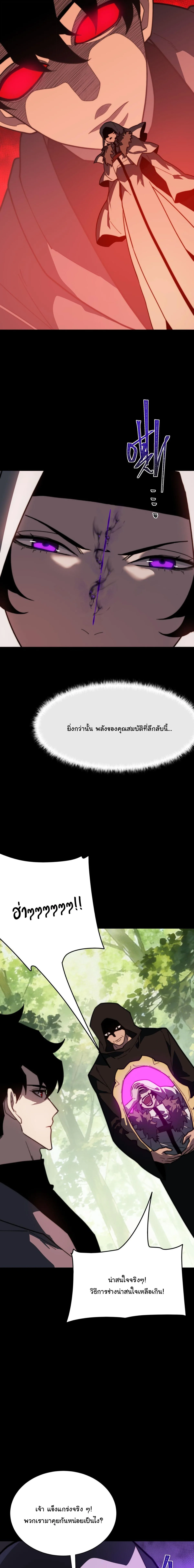 After breaking up with the school beauty, I became a martial arts master หลังถูกดอกไม้โรงเรียนบอกเลิก ฉันก็กลายมาเป็นปรมาจารย์ศิลปะการต่อสู้ ตอนที่ 66 หน้า 3
